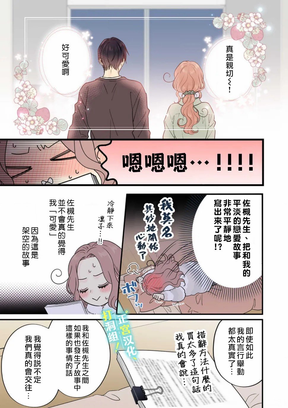 第8话