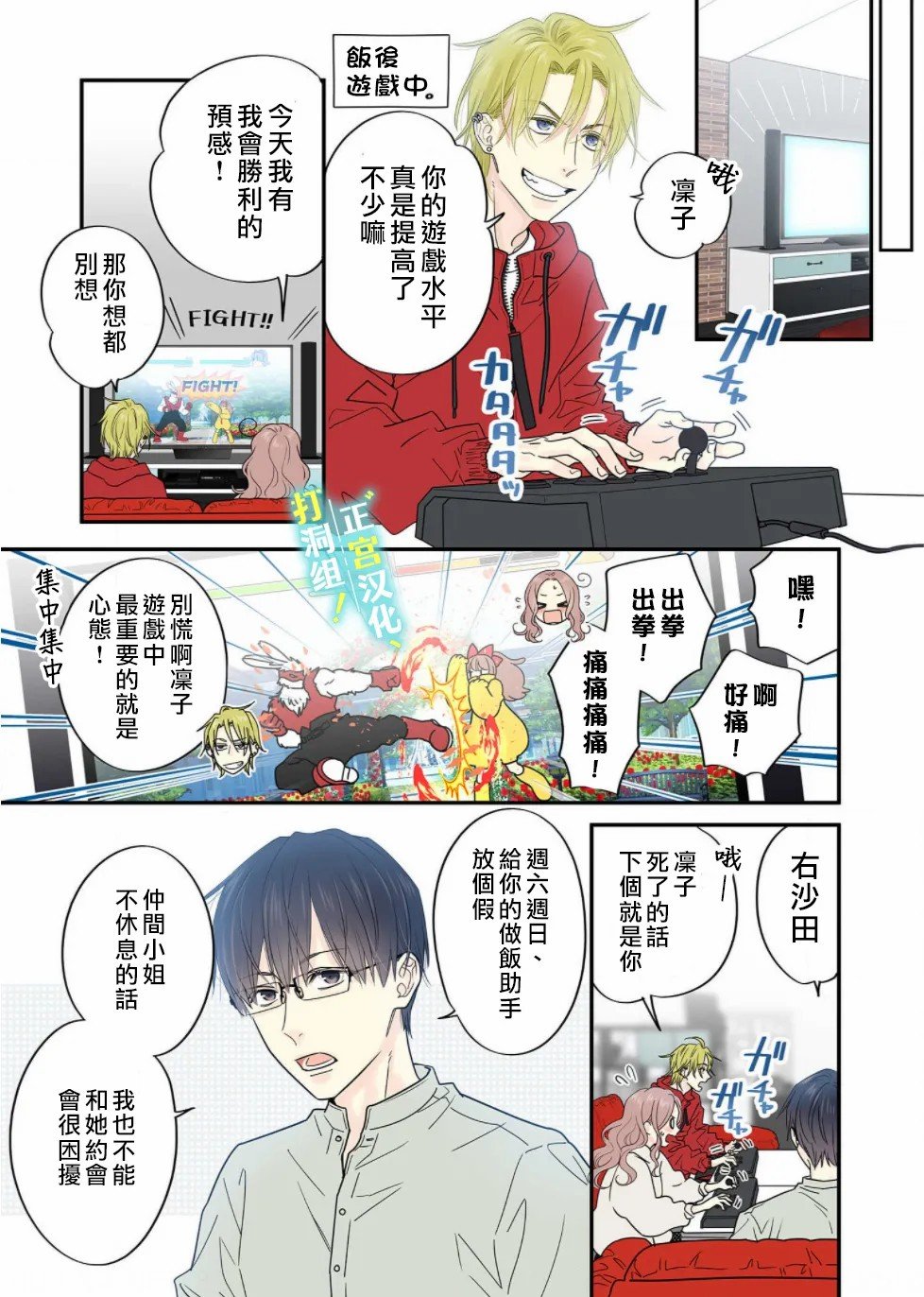 第8话