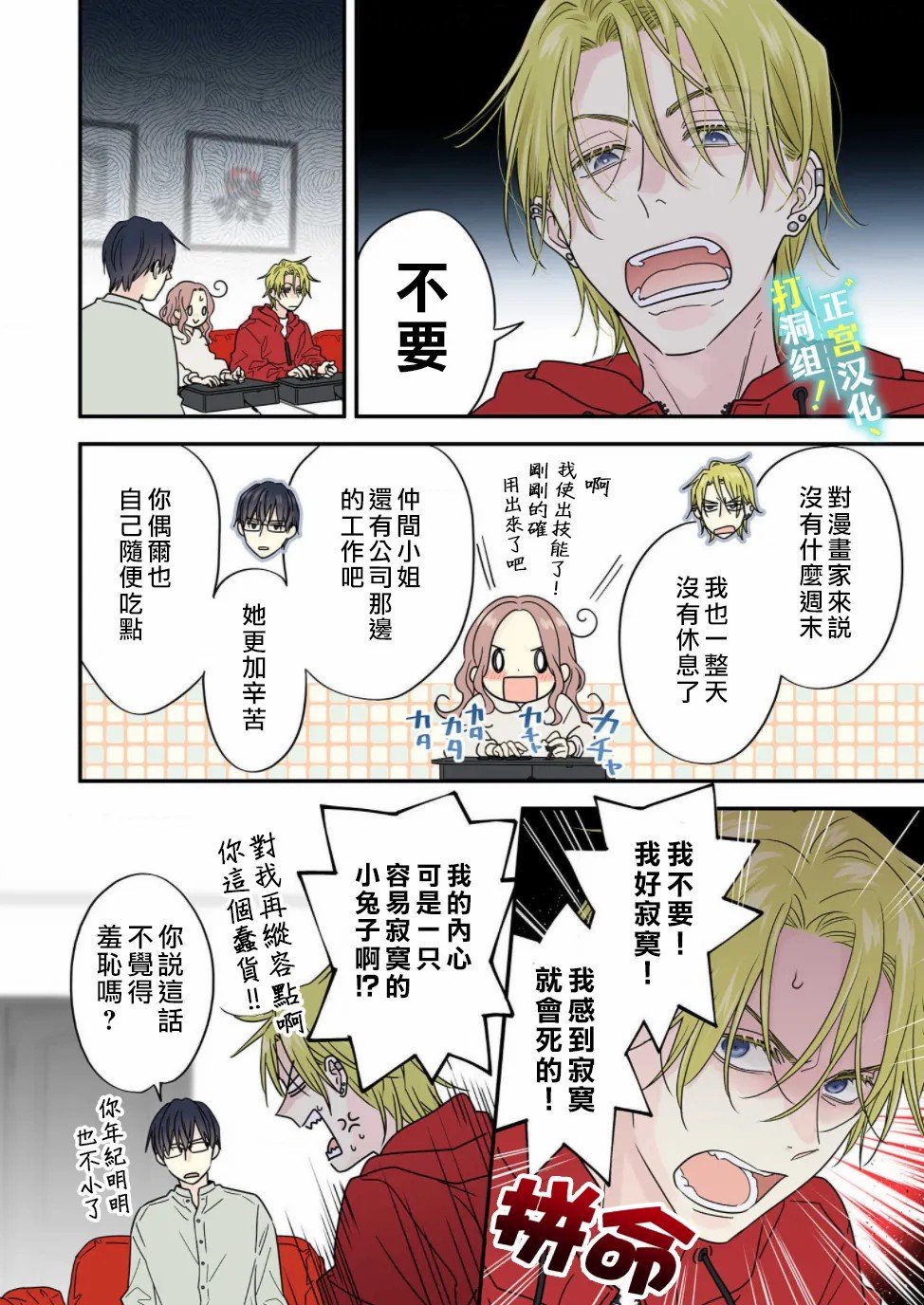 第8话