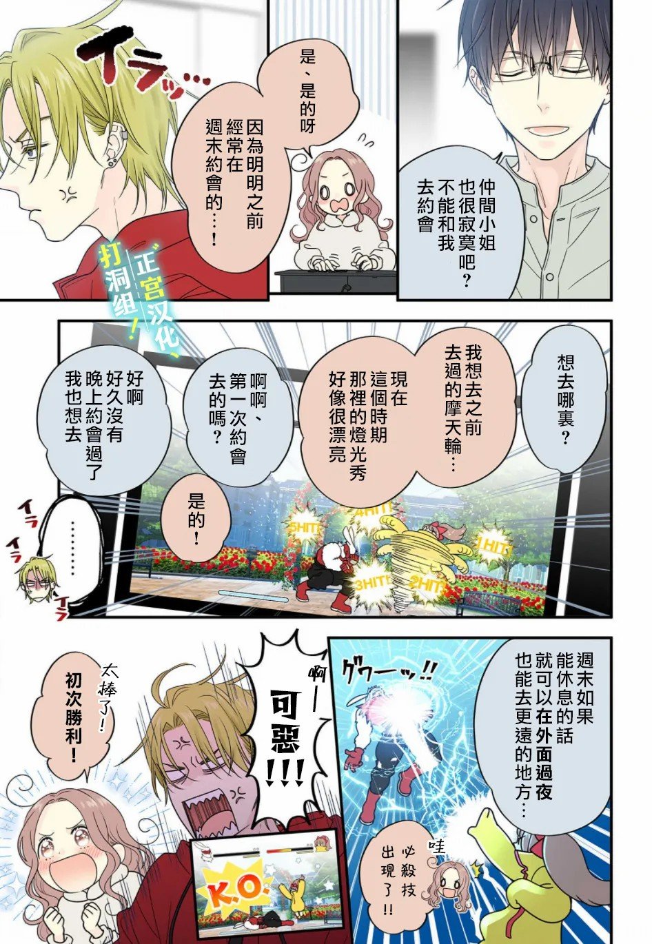 第8话