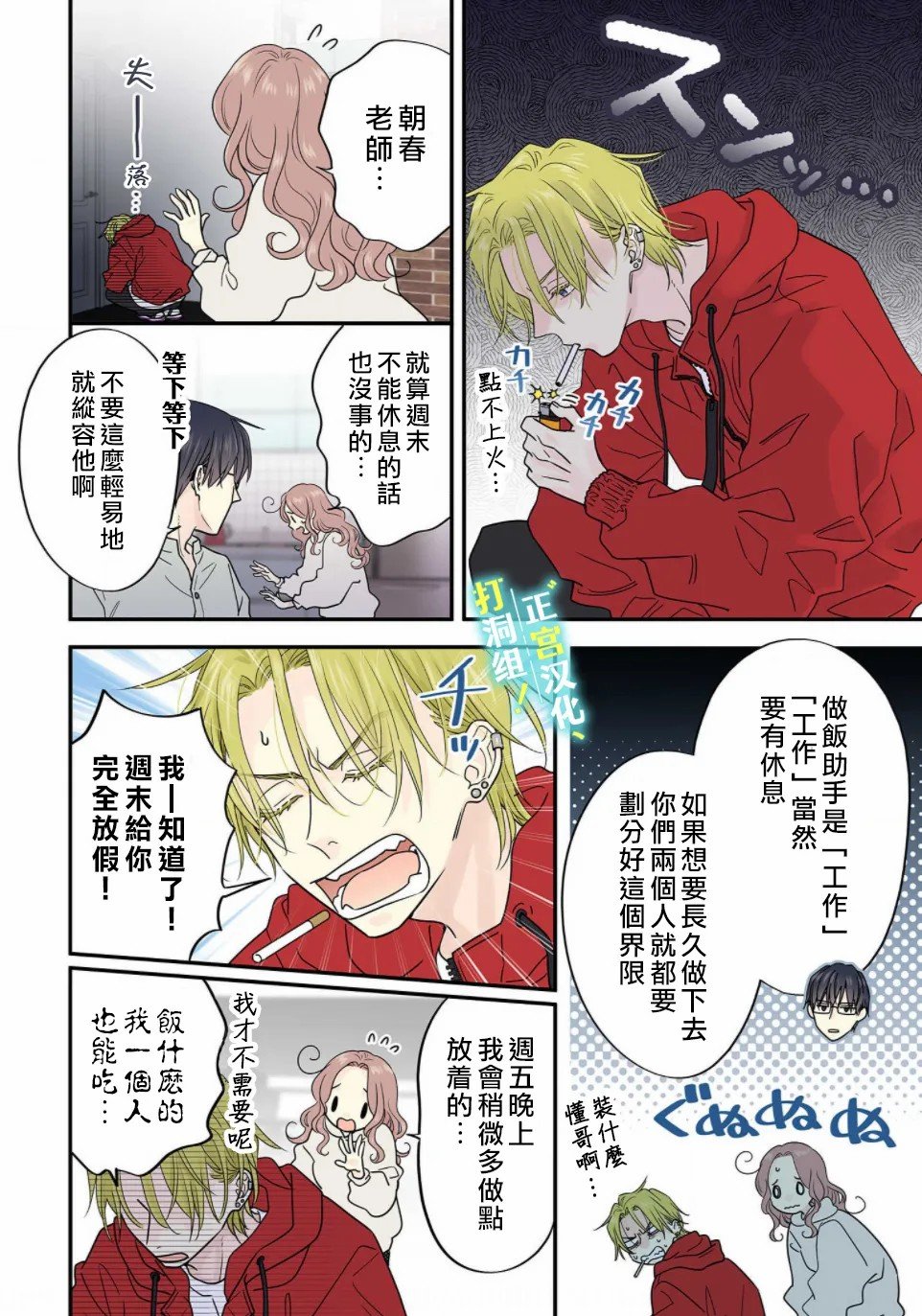 第8话