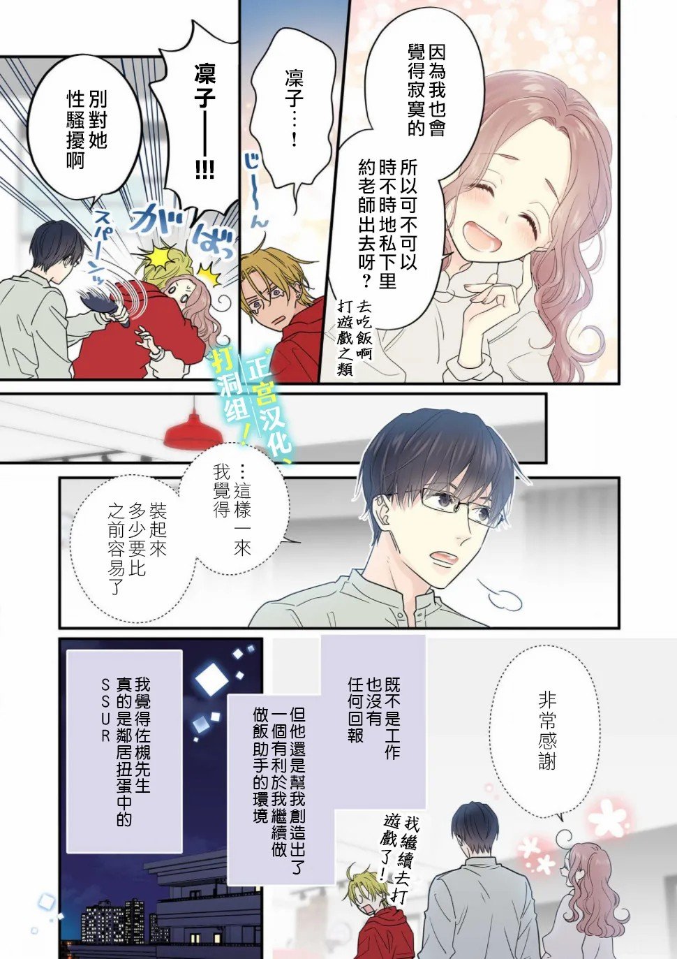 第8话