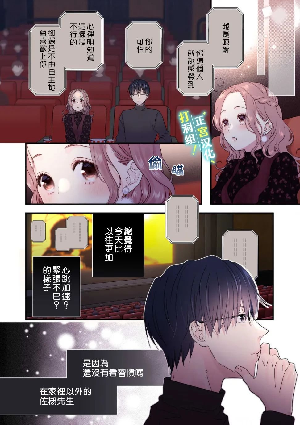 第9话