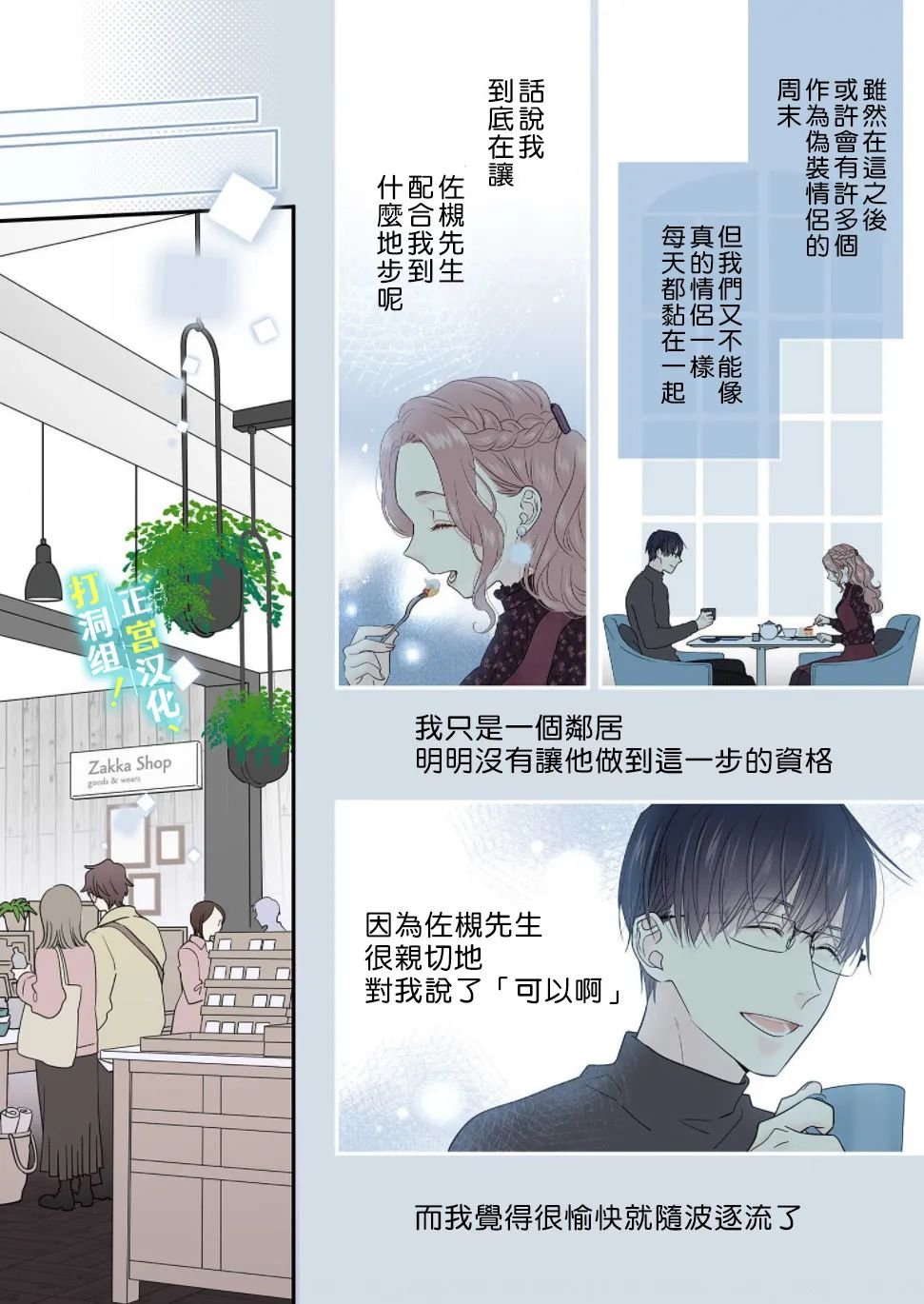 第9话