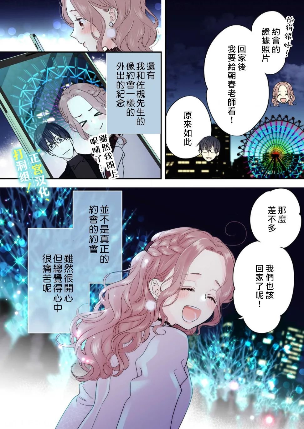 第9话