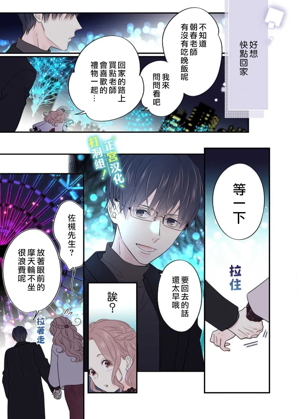 第9话