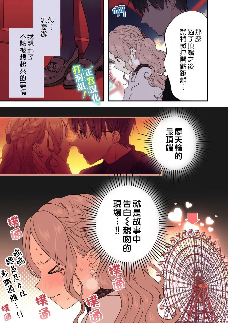 第9话