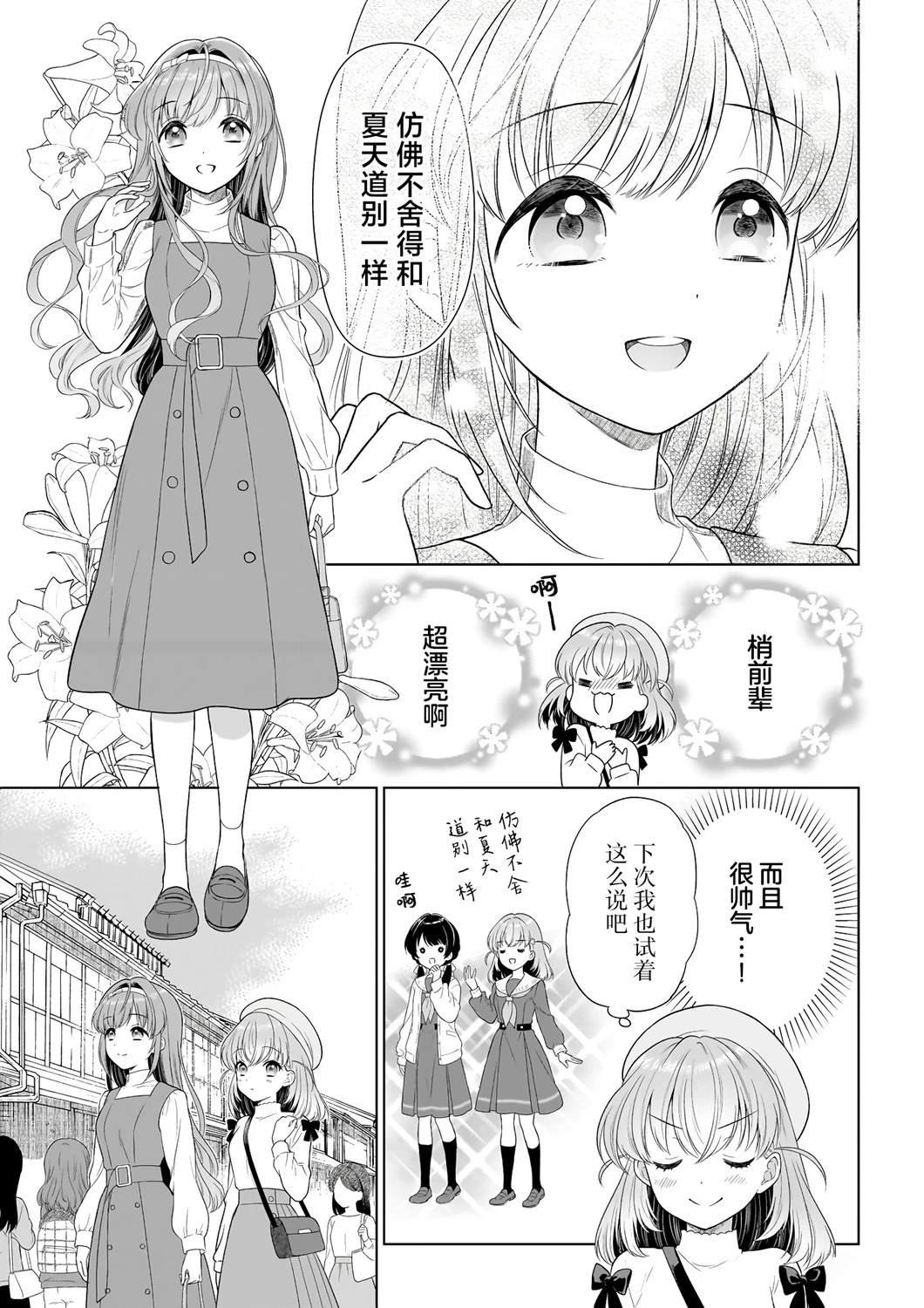 短篇