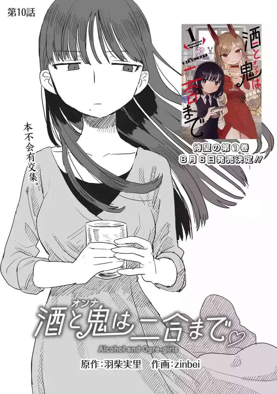 第10话