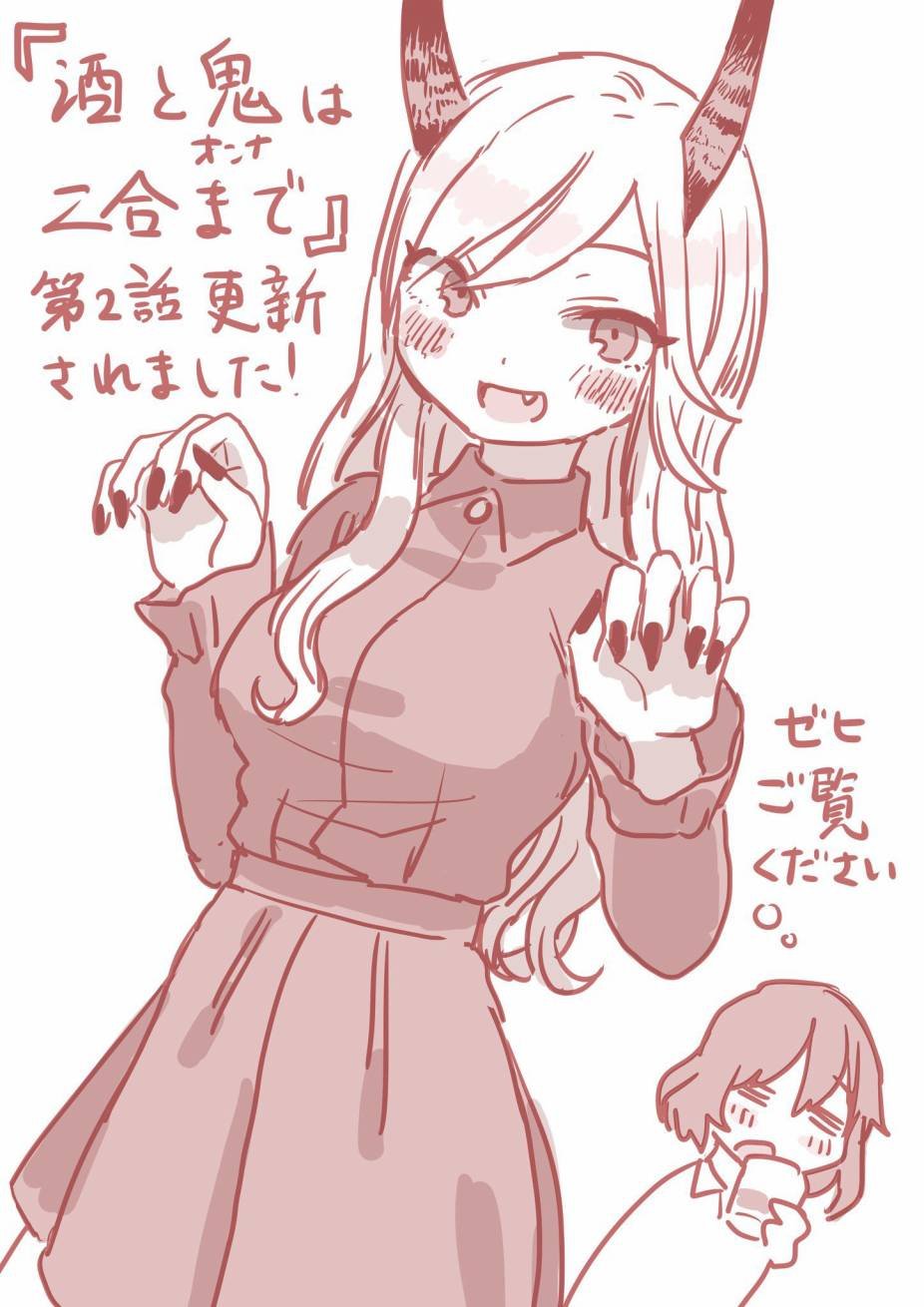 番外