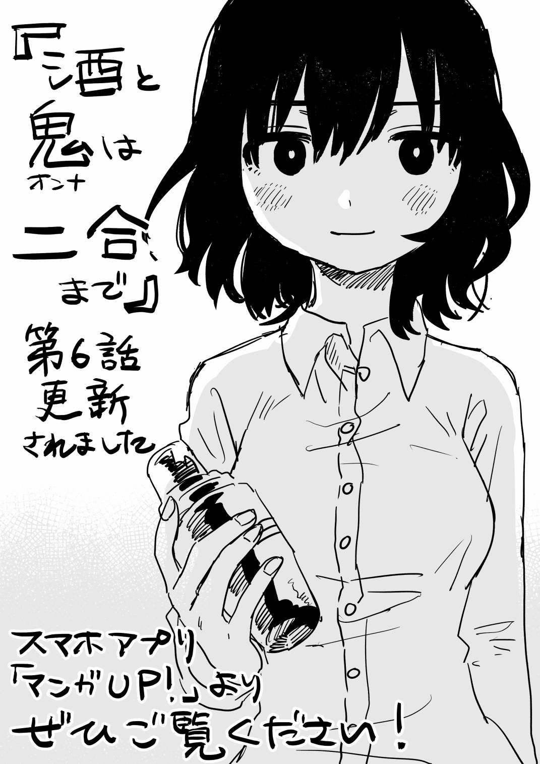 番外