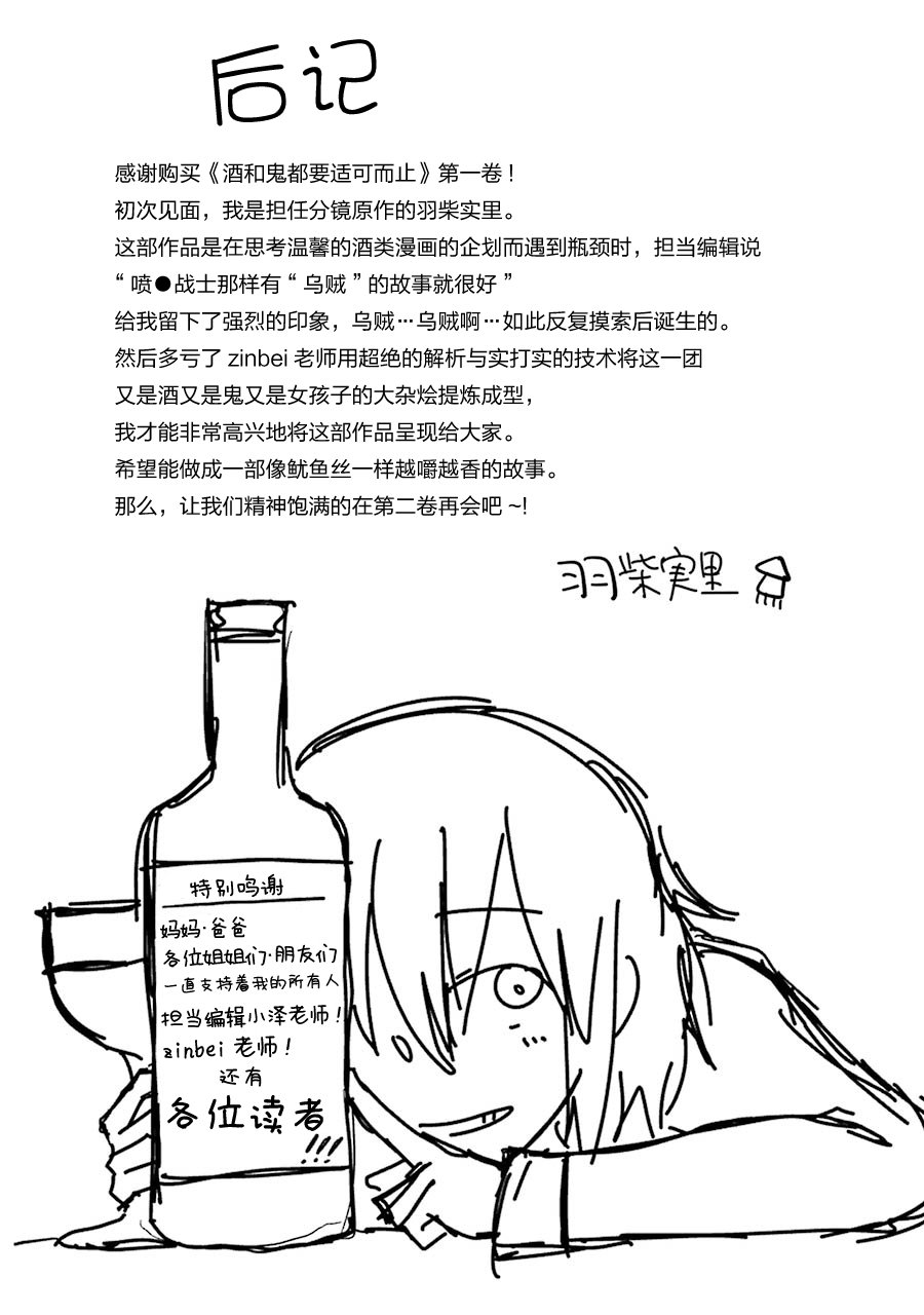 番外