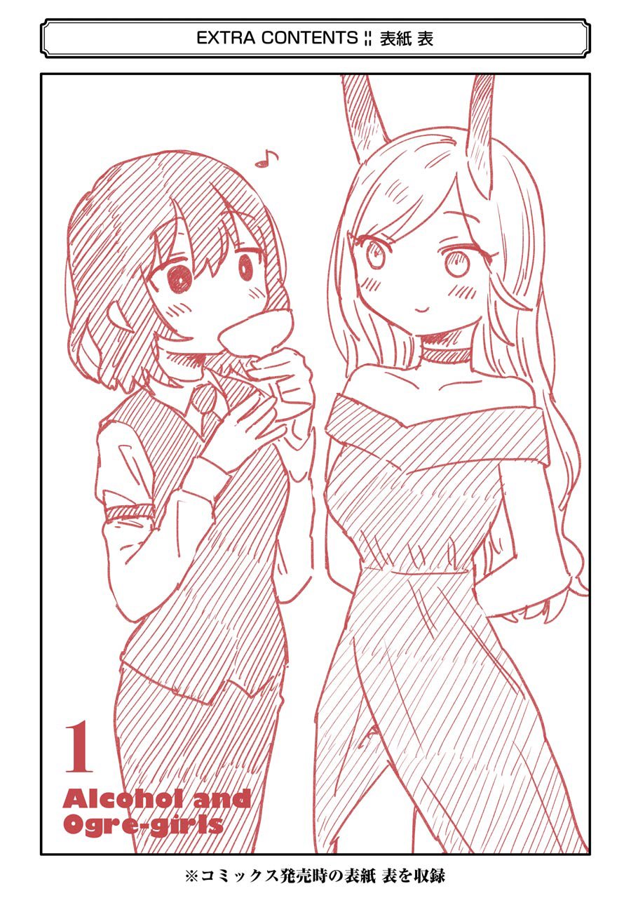 番外