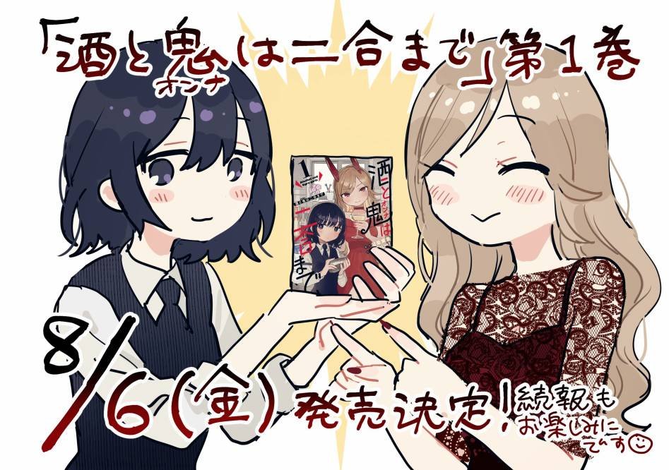 番外
