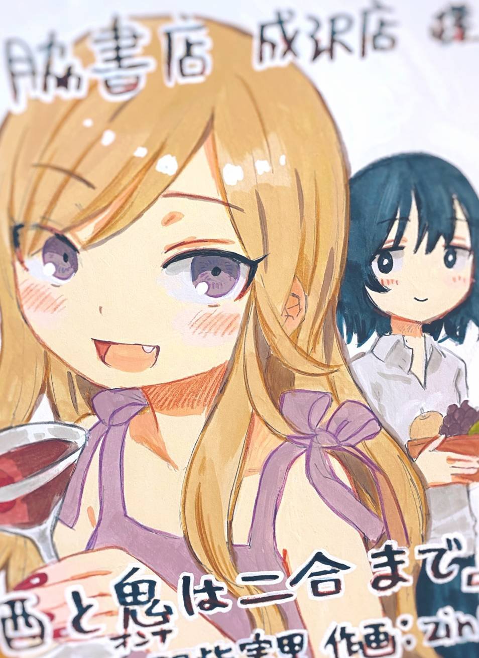 番外