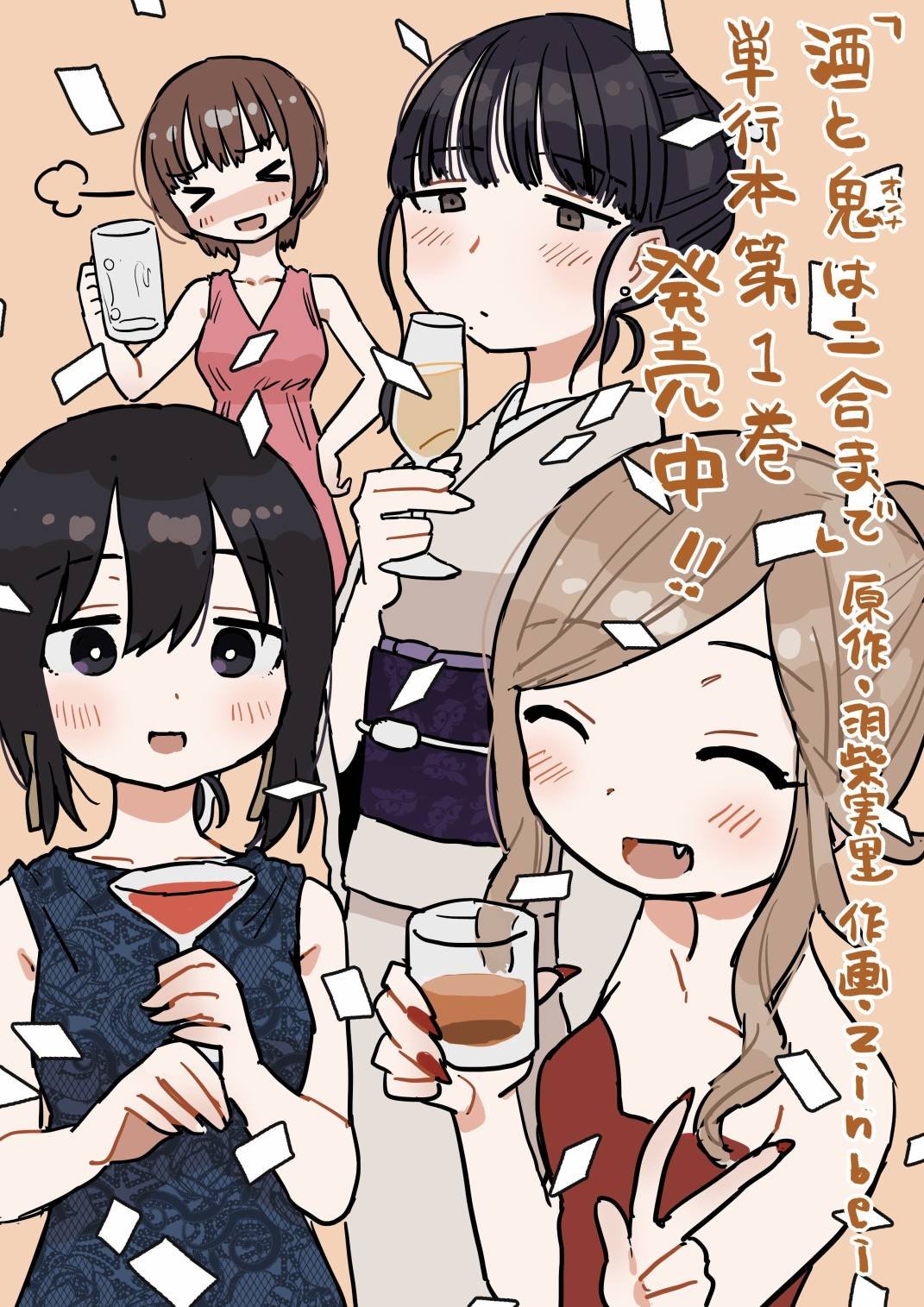 番外