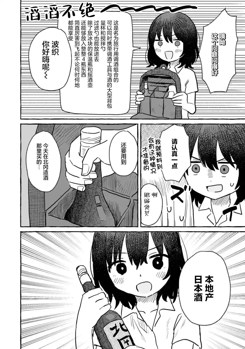 第12话