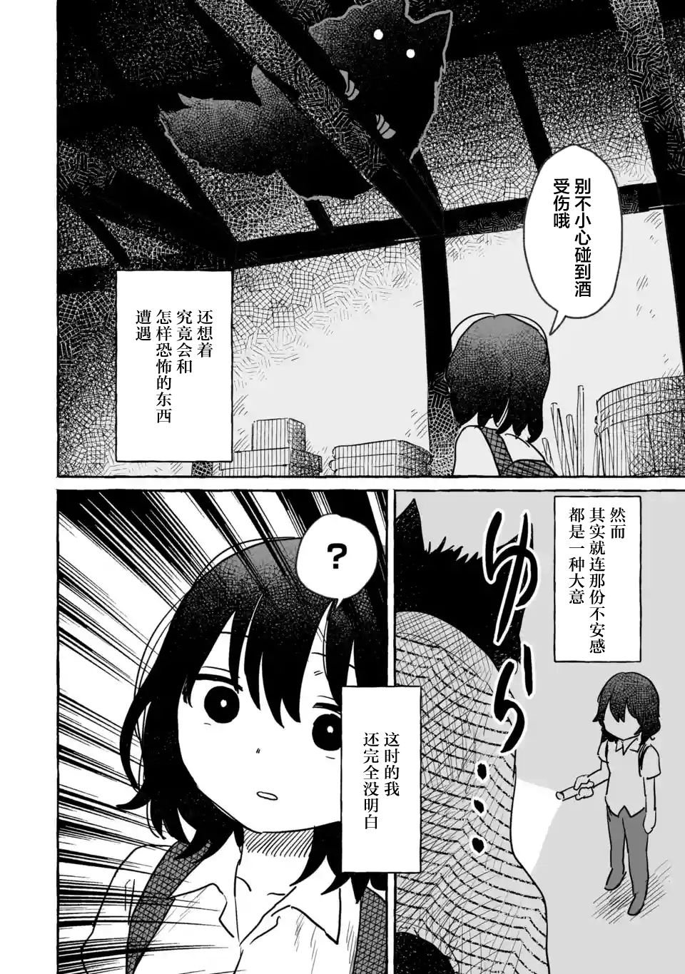 第12话