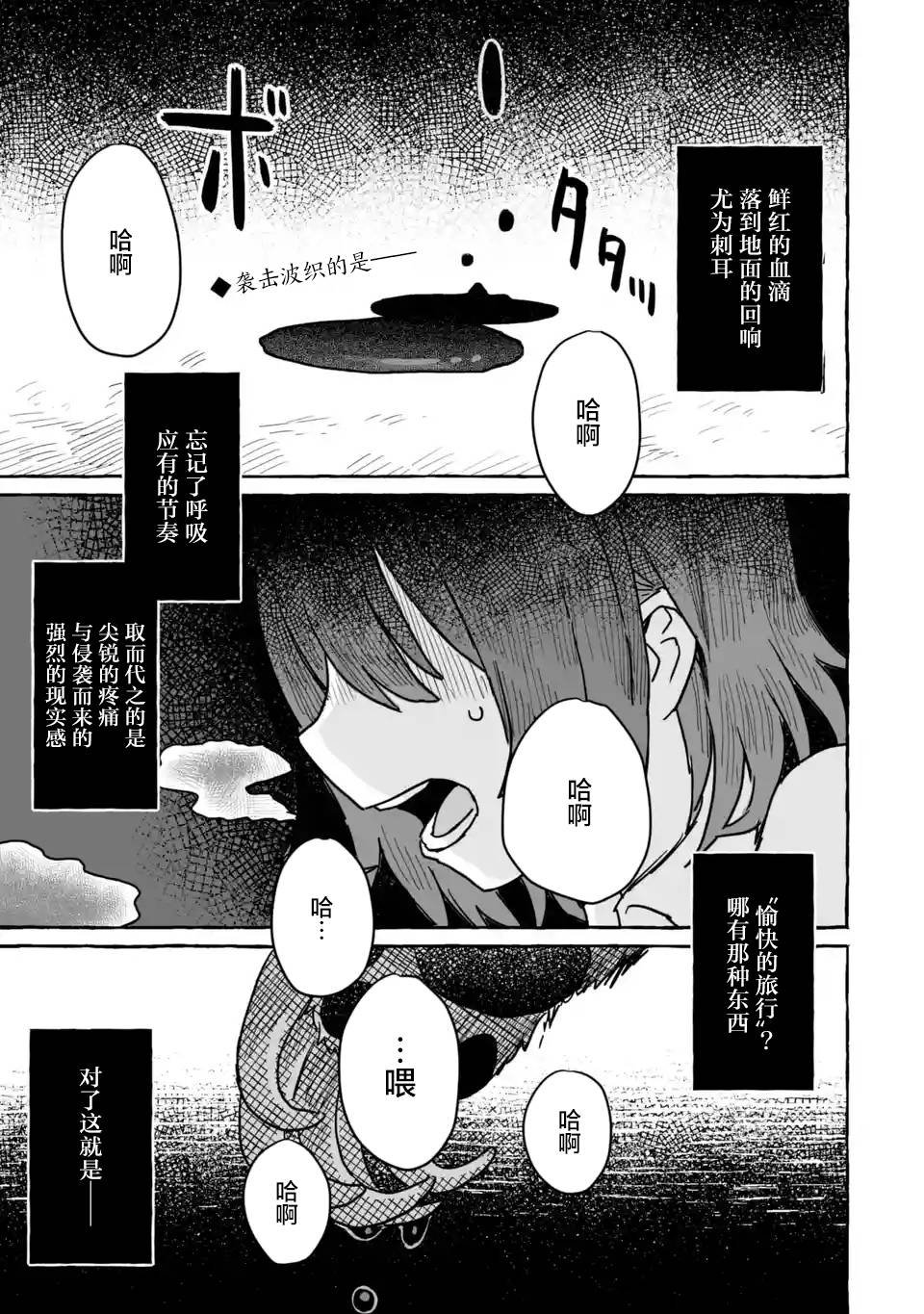 第13话