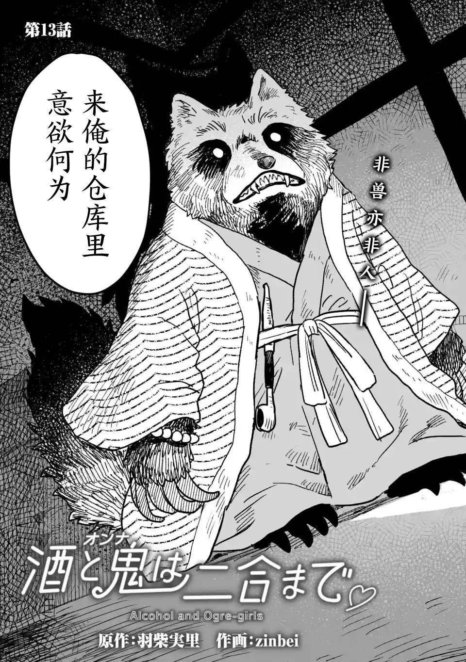 第13话