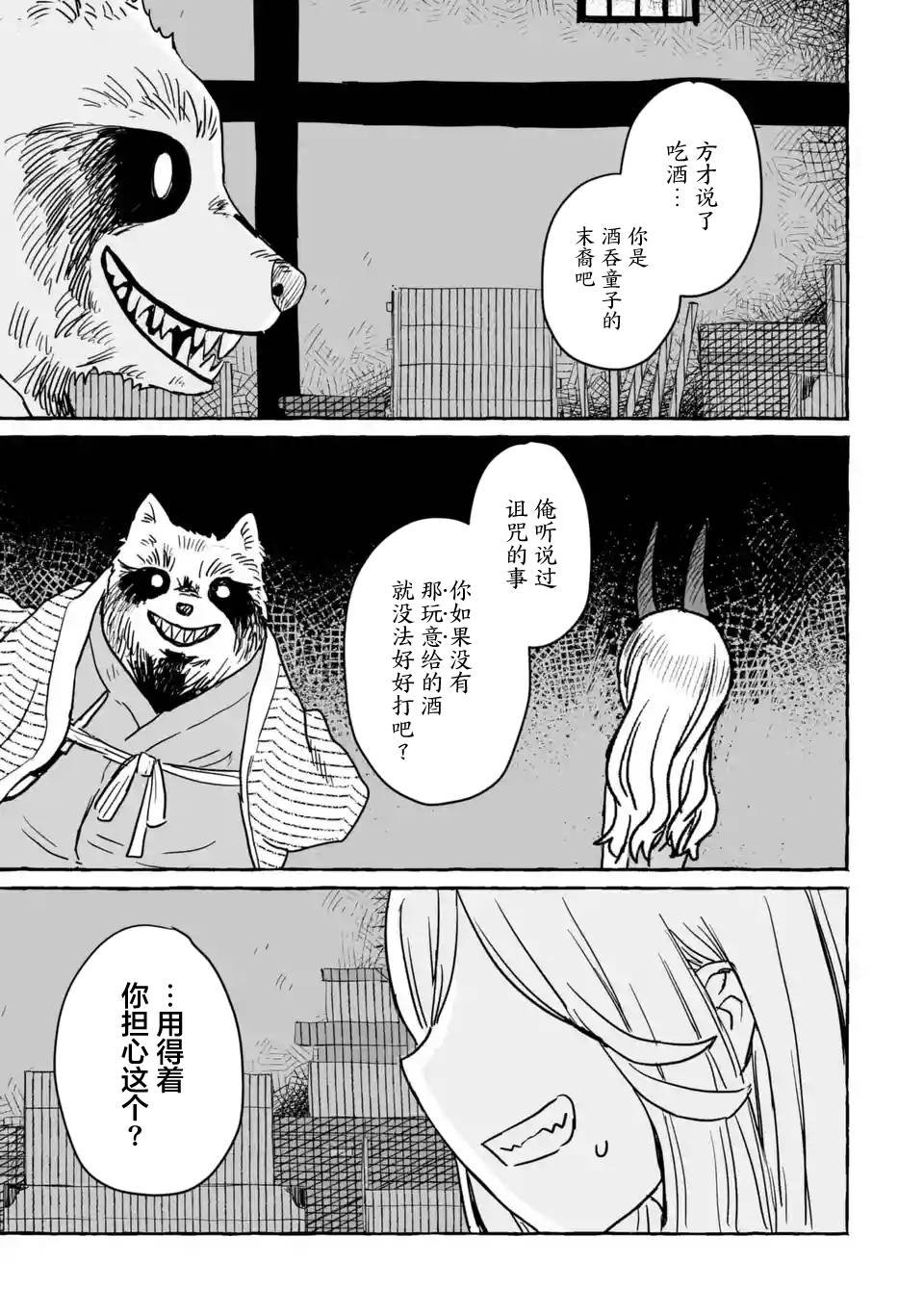 第13话