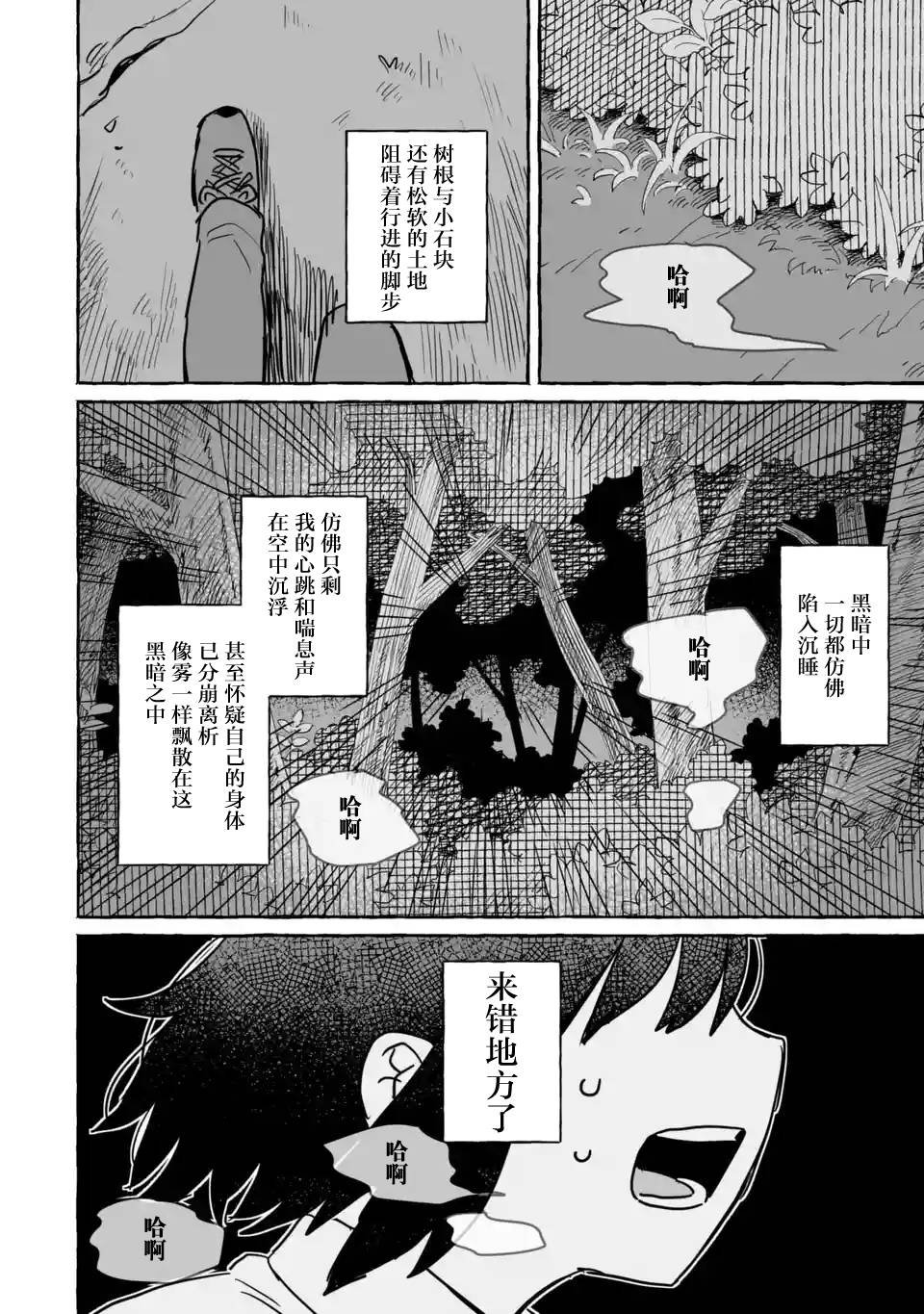 第13话