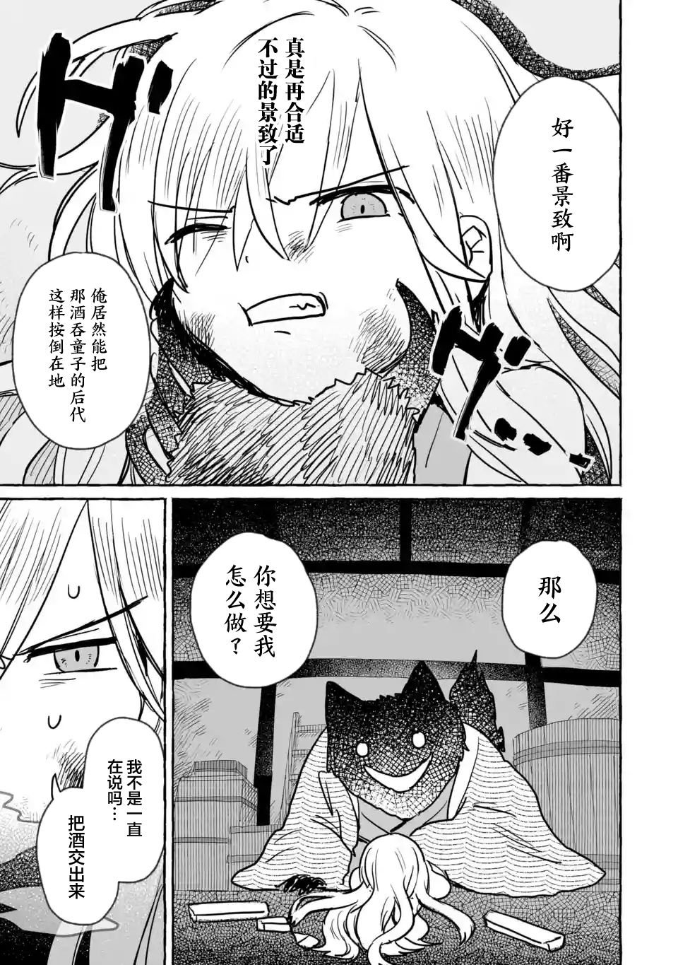 第14话