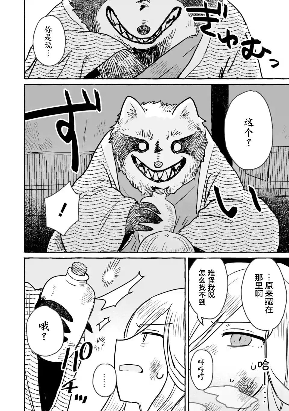 第14话