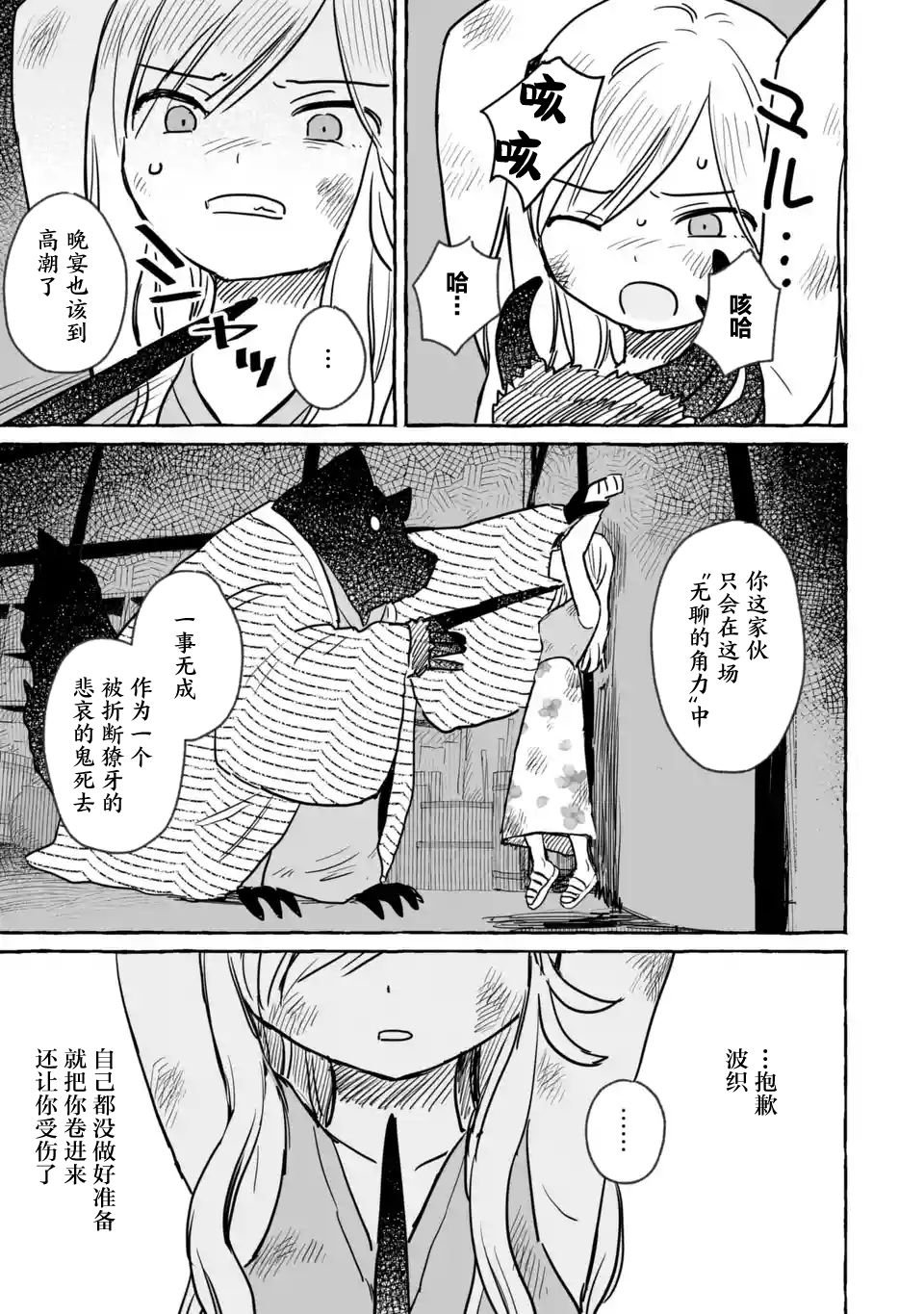 第14话