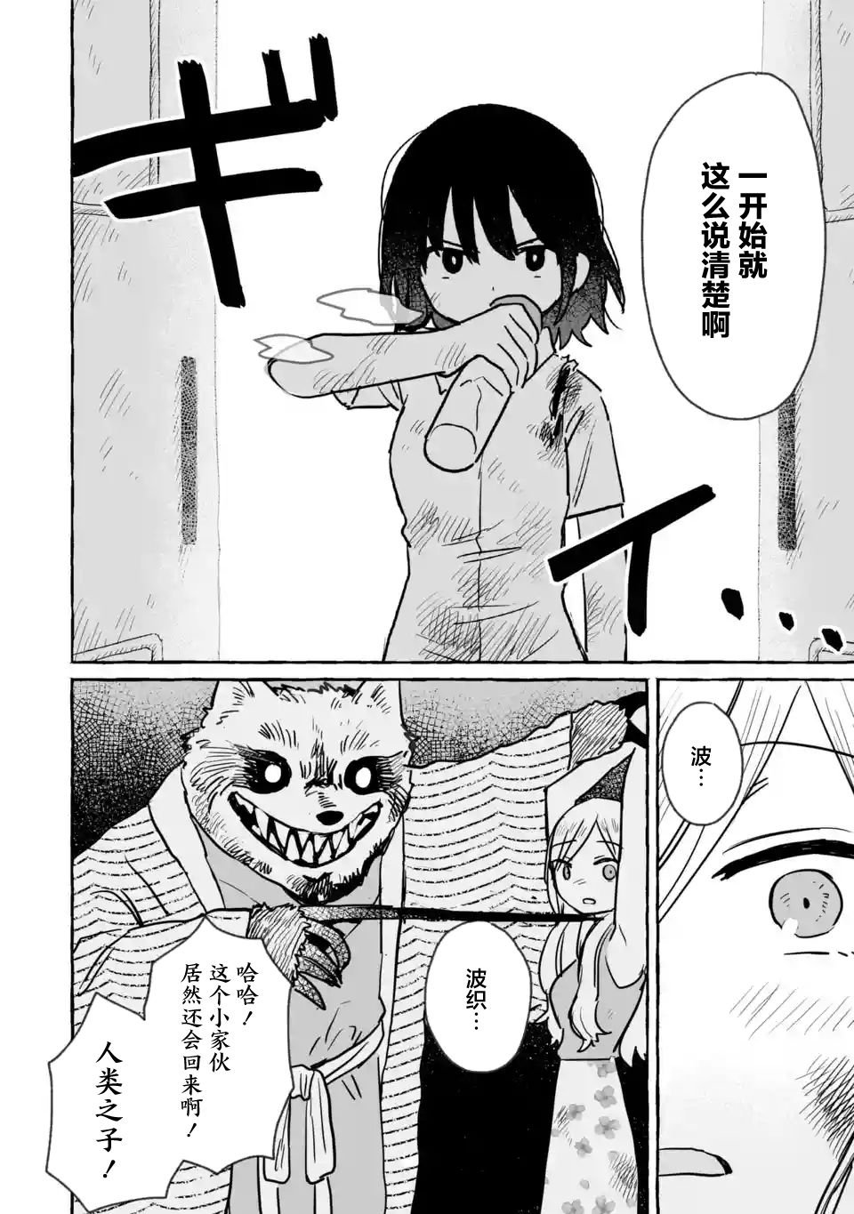 第14话