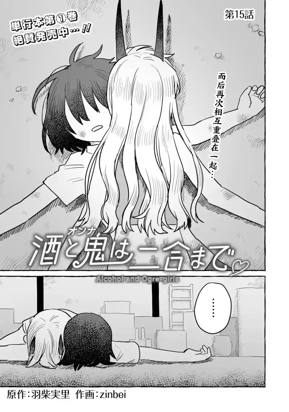 第15话