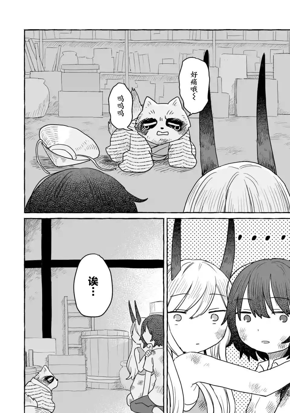 第15话