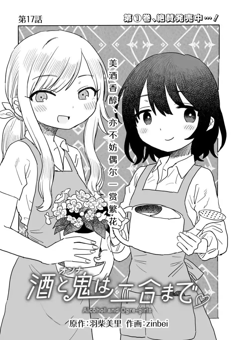 第17话