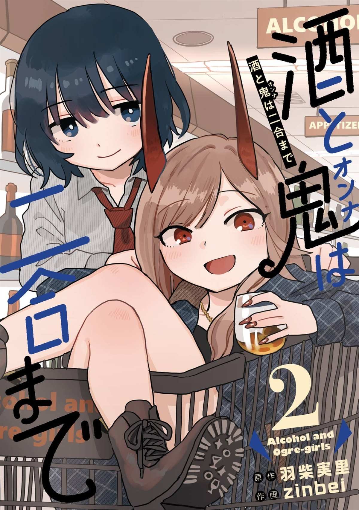 02卷番外