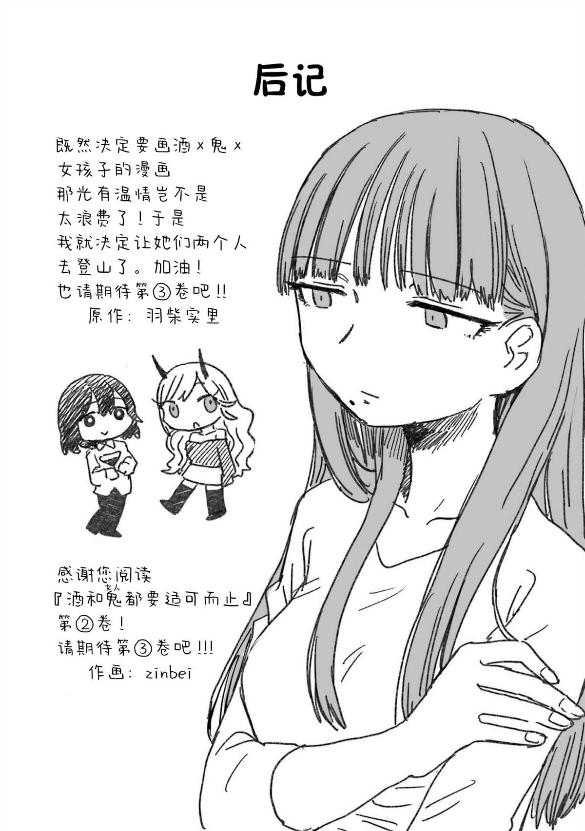 02卷番外