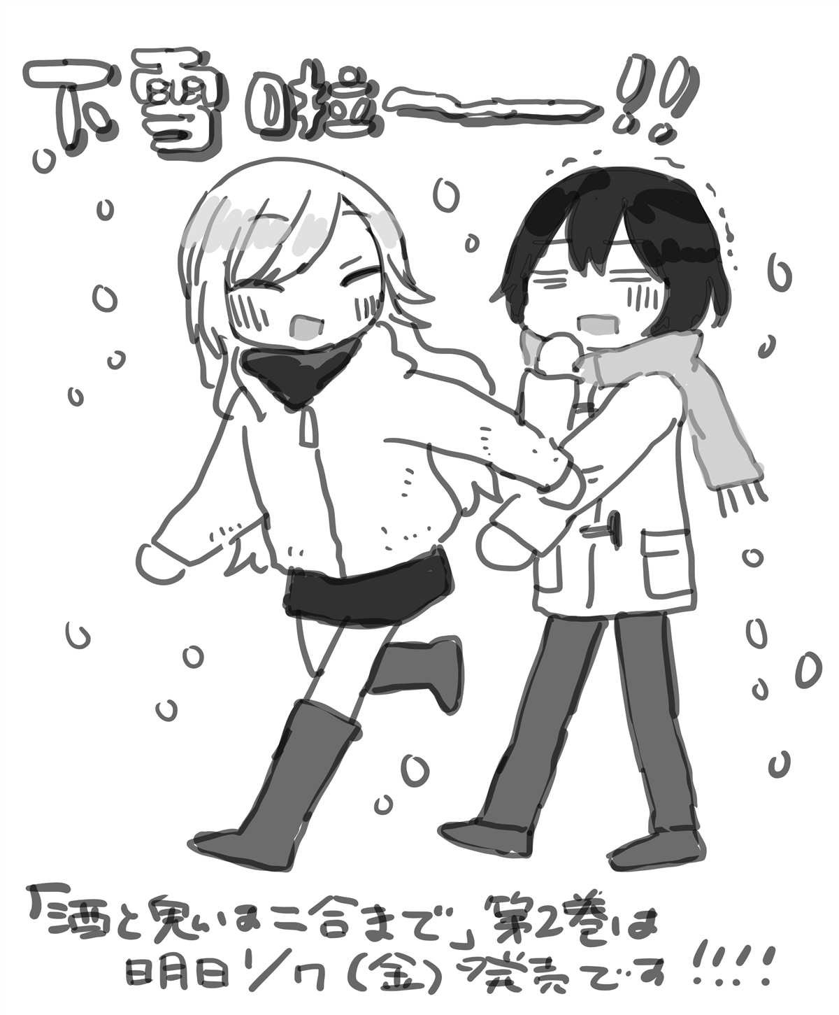 02卷番外