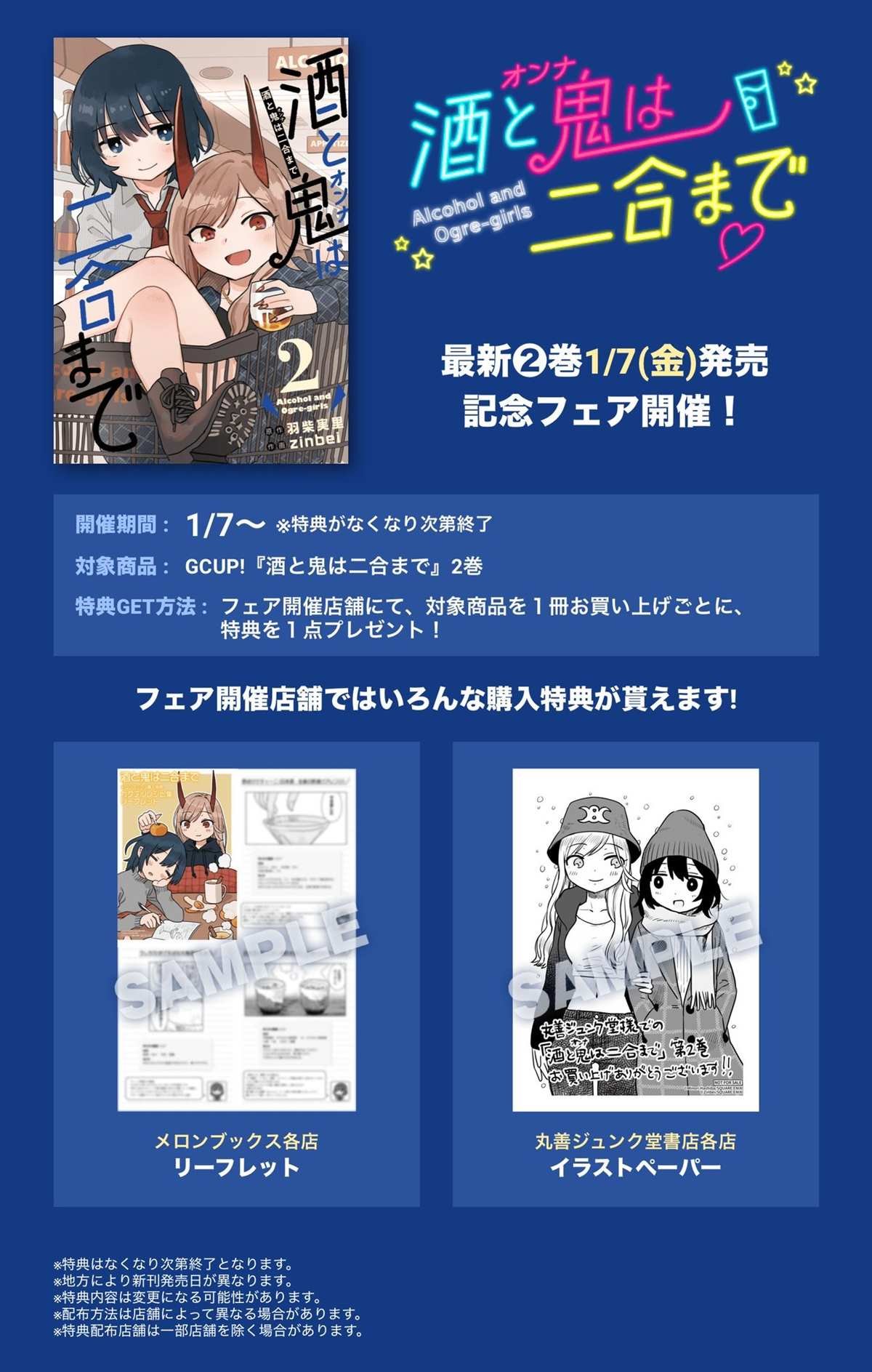 02卷番外