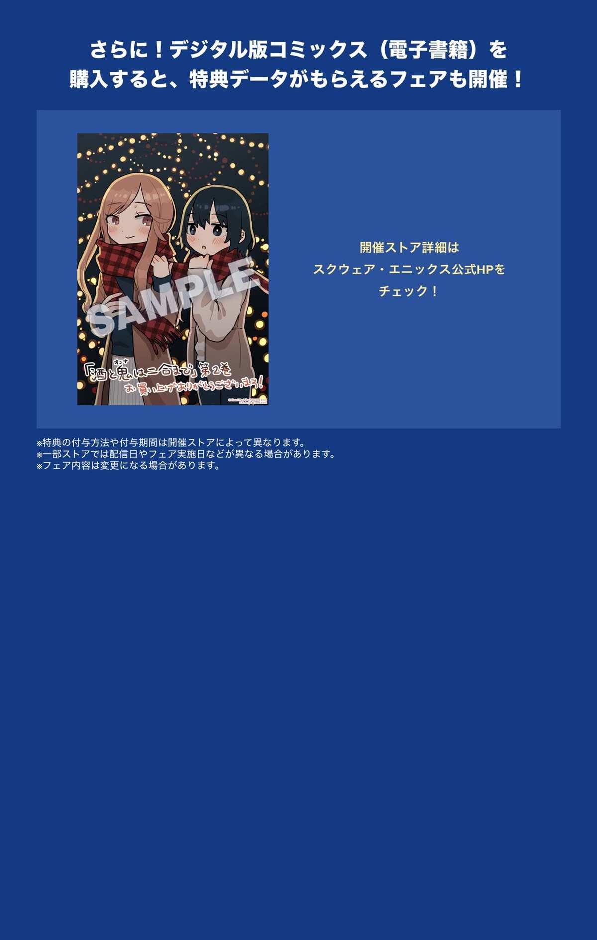 02卷番外