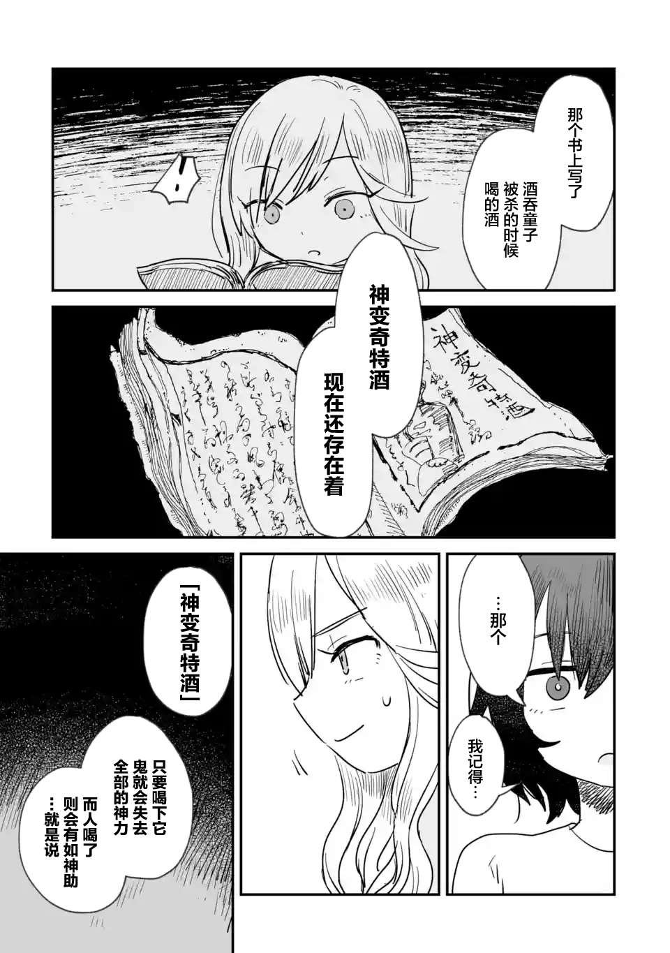 第2话
