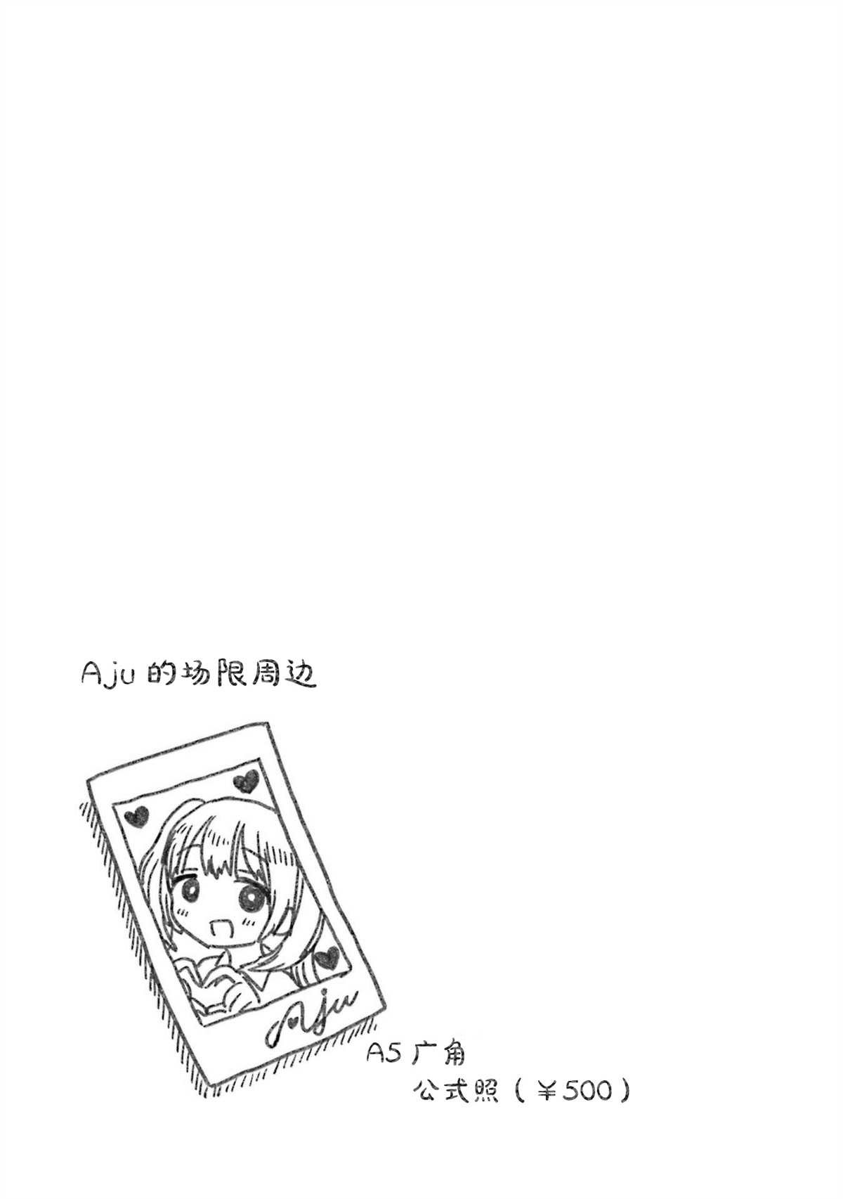 03卷番外