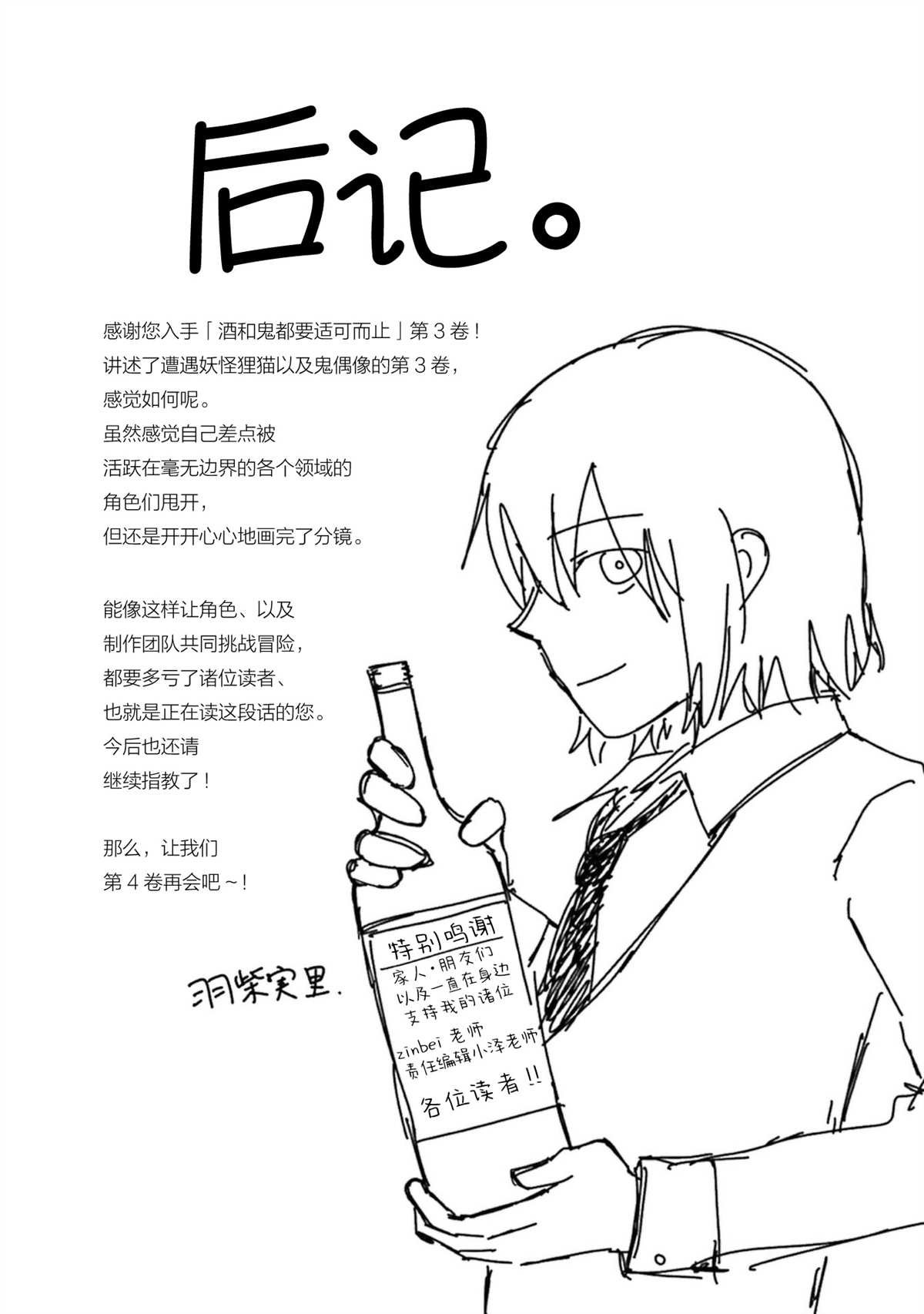03卷番外