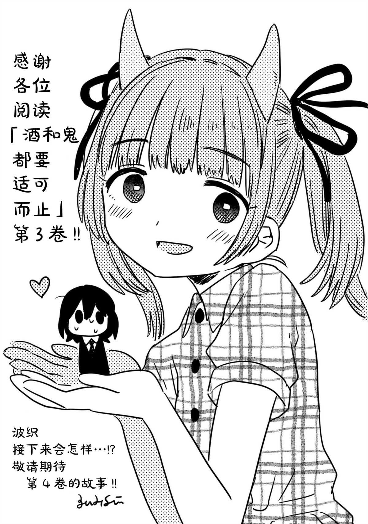 03卷番外