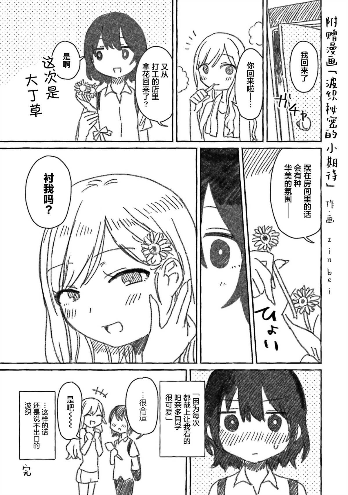 03卷番外