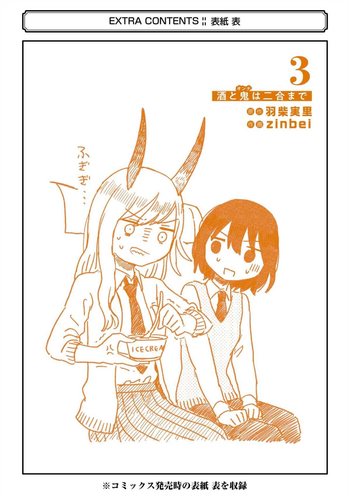 03卷番外