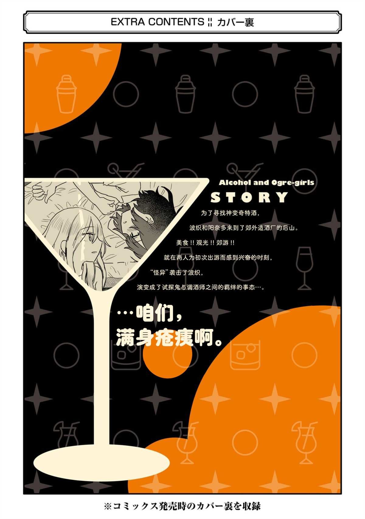 03卷番外