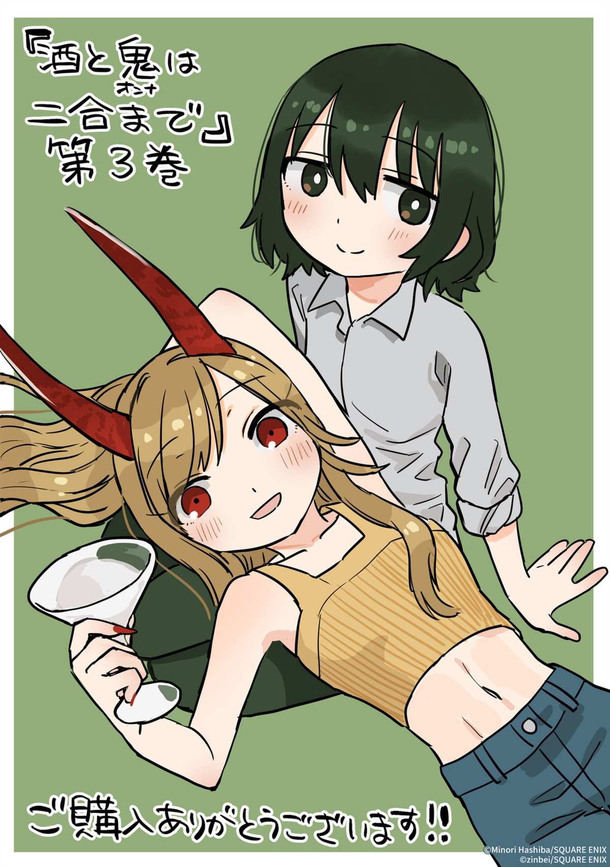 03卷番外