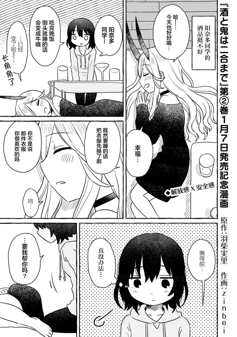 第18.5话