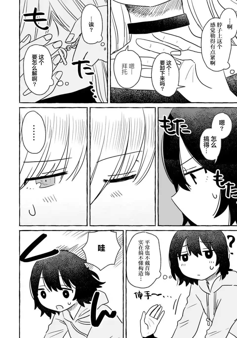 第18.5话