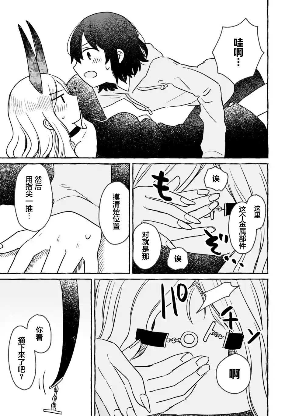 第18.5话