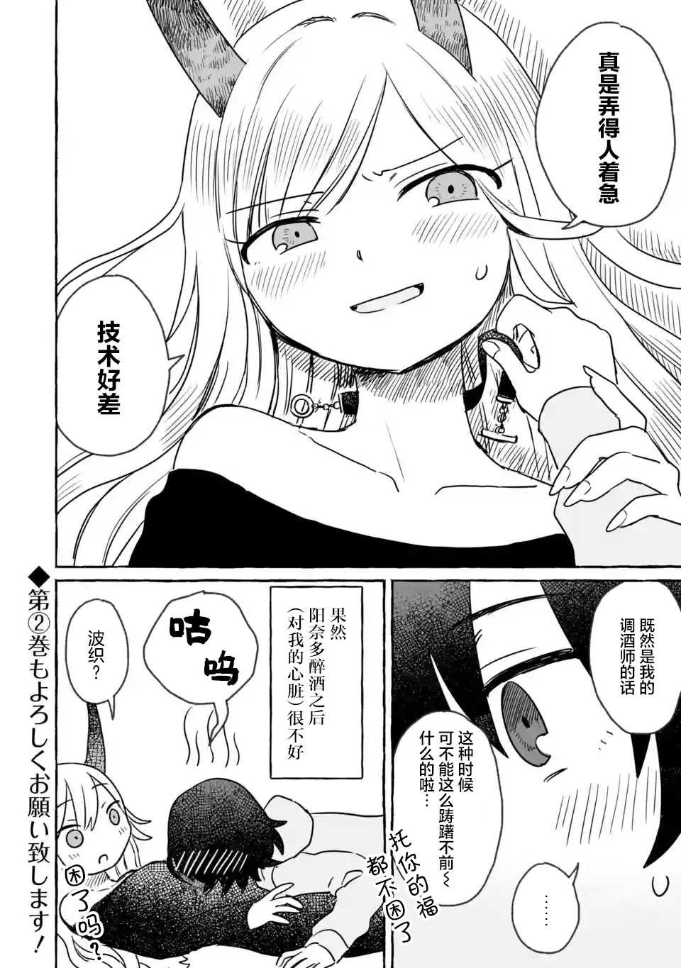 第18.5话